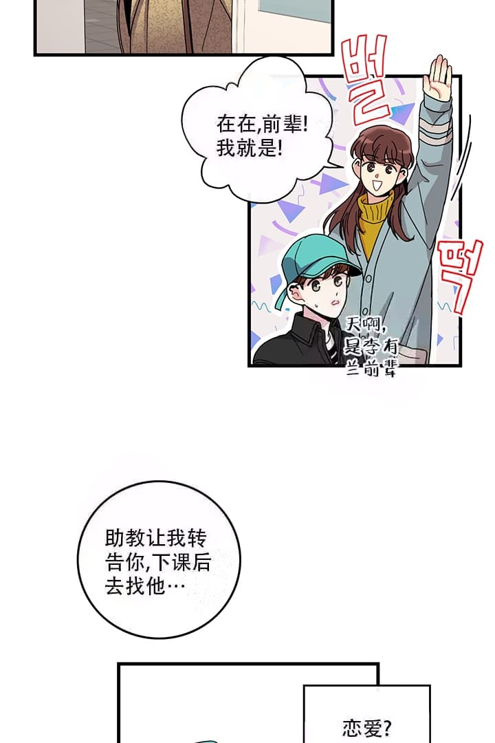 《铃儿响叮当》漫画最新章节第7话免费下拉式在线观看章节第【13】张图片