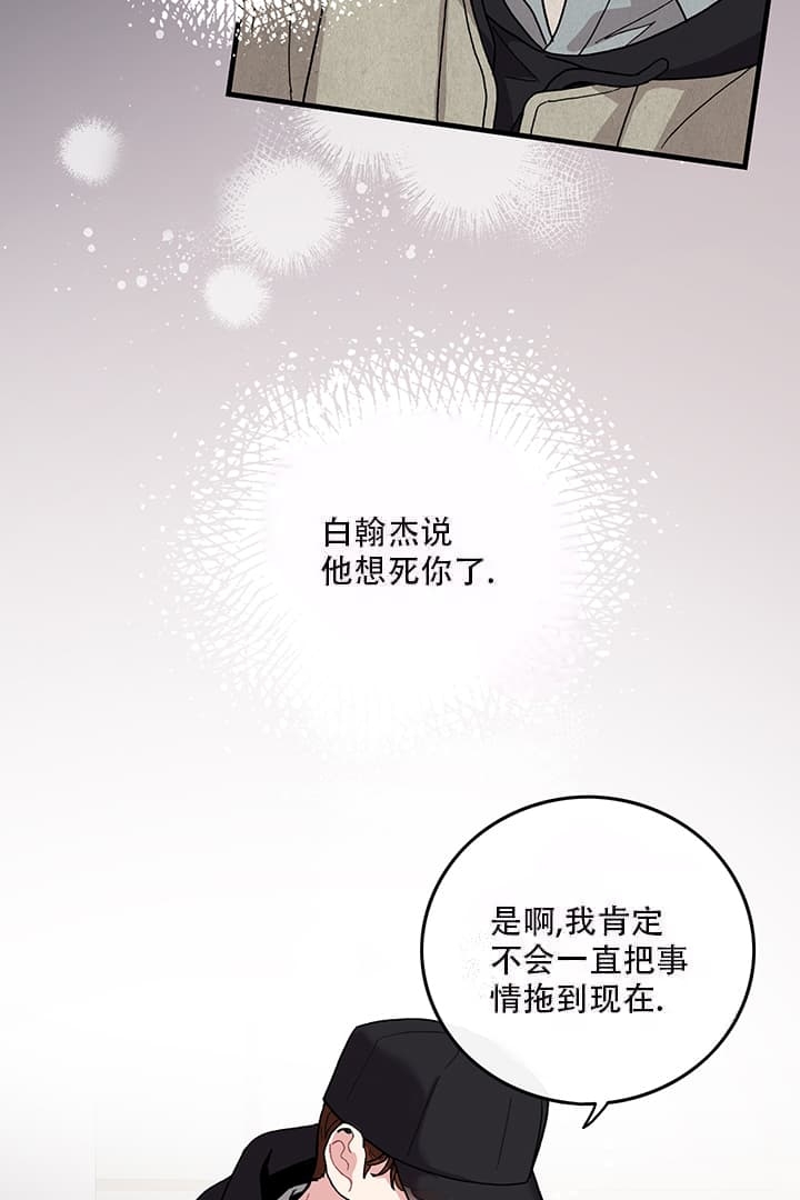 《铃儿响叮当》漫画最新章节第18话免费下拉式在线观看章节第【26】张图片