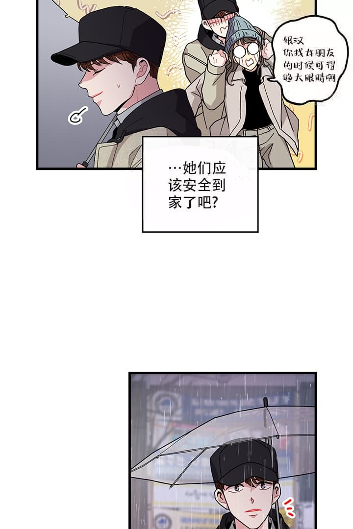 《铃儿响叮当》漫画最新章节第17话免费下拉式在线观看章节第【4】张图片