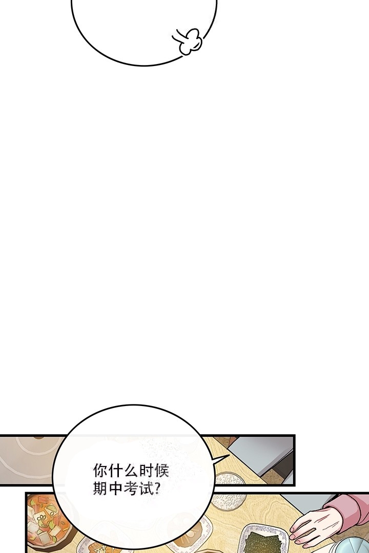 《铃儿响叮当》漫画最新章节第11话免费下拉式在线观看章节第【14】张图片