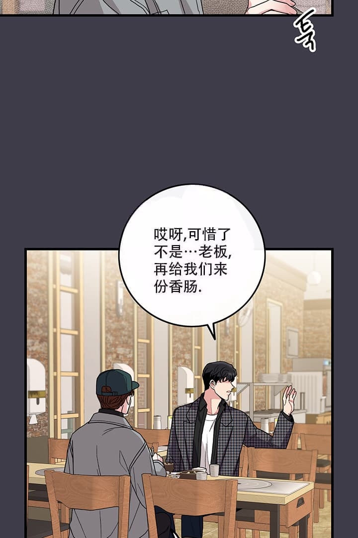 《铃儿响叮当》漫画最新章节第15话免费下拉式在线观看章节第【27】张图片