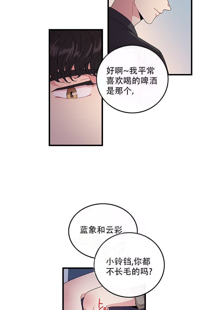 《铃儿响叮当》漫画最新章节第6话免费下拉式在线观看章节第【6】张图片