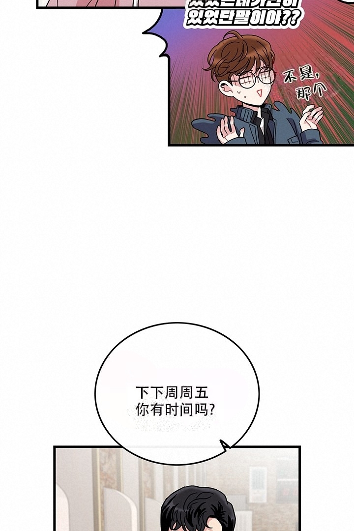 《铃儿响叮当》漫画最新章节第11话免费下拉式在线观看章节第【16】张图片