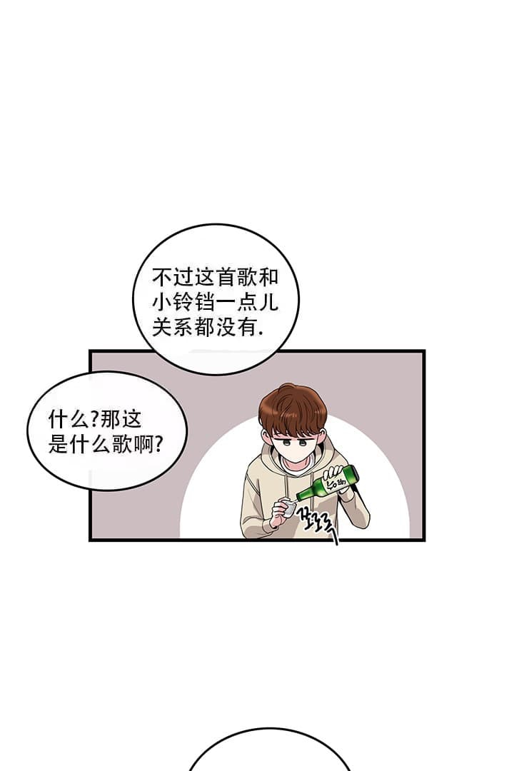 《铃儿响叮当》漫画最新章节第1话免费下拉式在线观看章节第【14】张图片