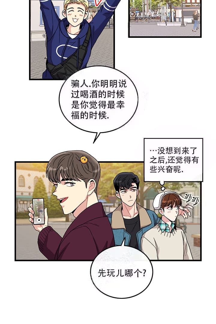 《铃儿响叮当》漫画最新章节第8话免费下拉式在线观看章节第【12】张图片