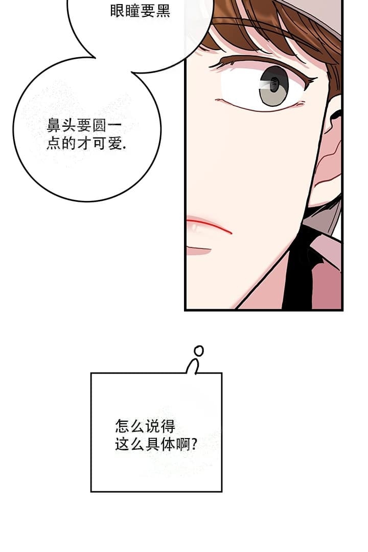 《铃儿响叮当》漫画最新章节第11话免费下拉式在线观看章节第【29】张图片