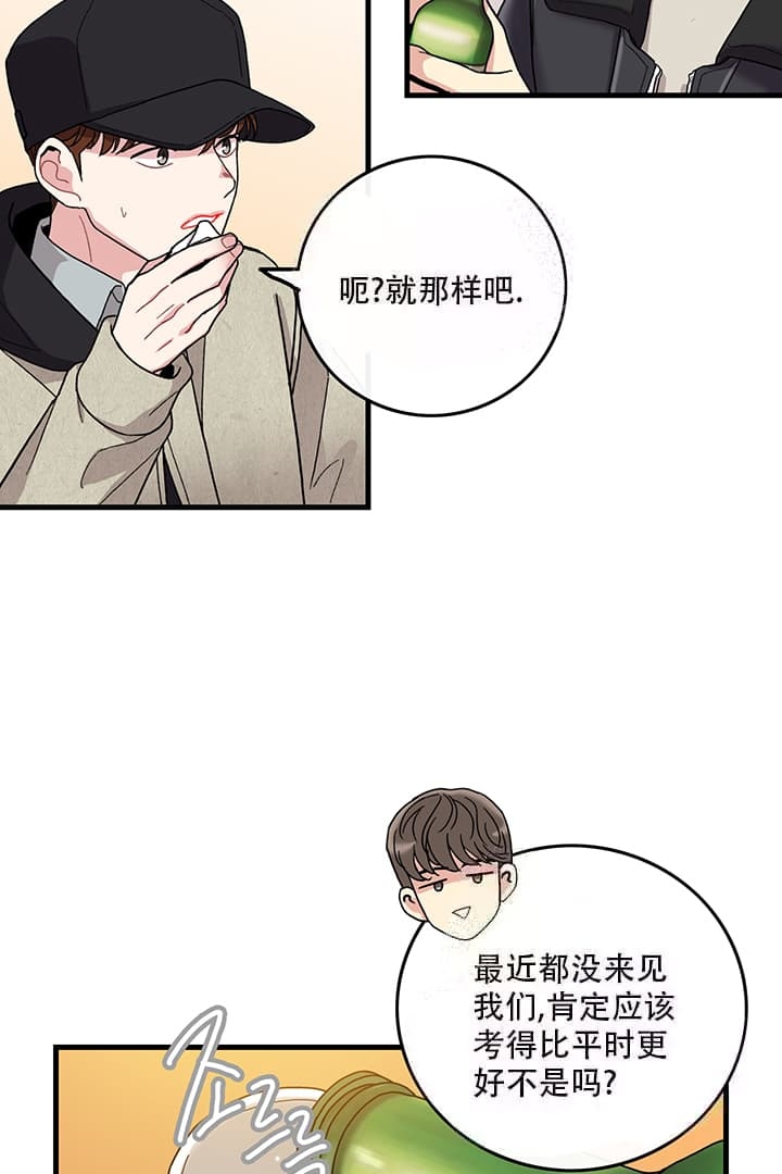 《铃儿响叮当》漫画最新章节第17话免费下拉式在线观看章节第【25】张图片