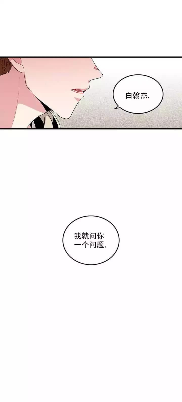 《铃儿响叮当》漫画最新章节第2话免费下拉式在线观看章节第【23】张图片