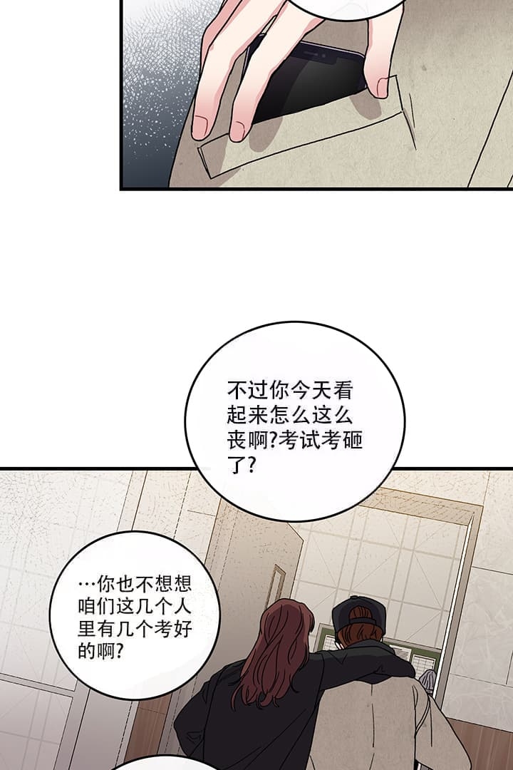 《铃儿响叮当》漫画最新章节第16话免费下拉式在线观看章节第【27】张图片