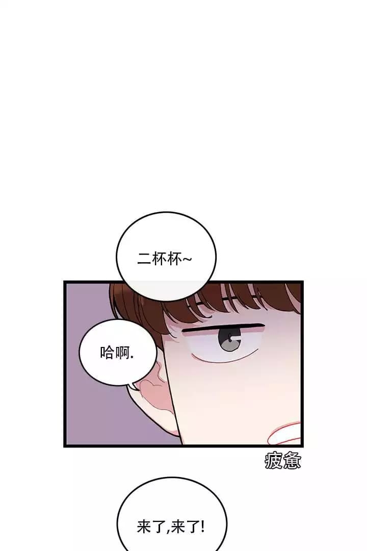 《铃儿响叮当》漫画最新章节第3话免费下拉式在线观看章节第【14】张图片