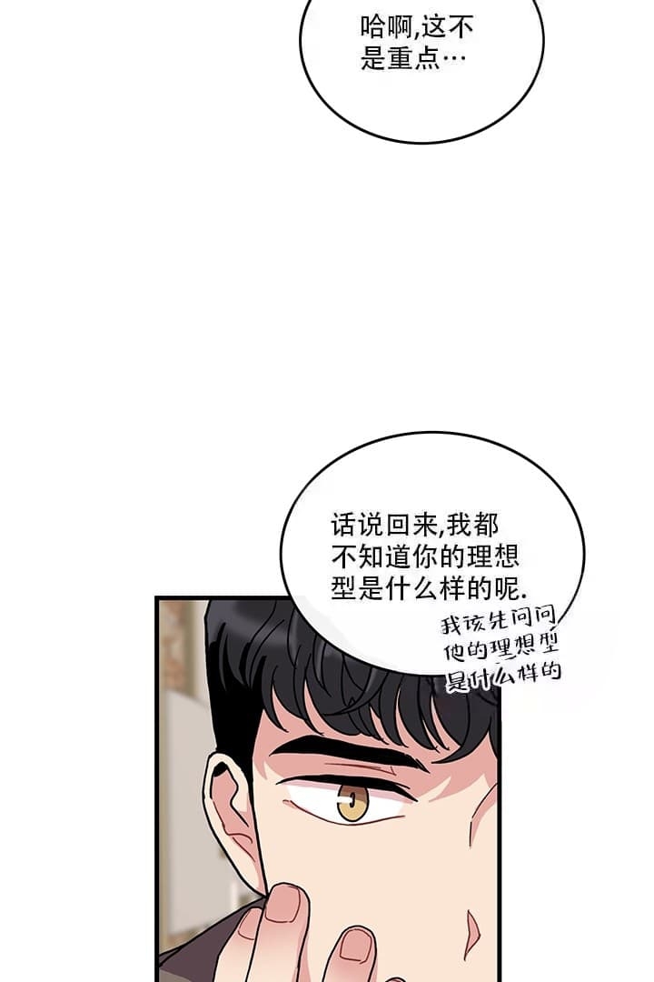 《铃儿响叮当》漫画最新章节第11话免费下拉式在线观看章节第【26】张图片