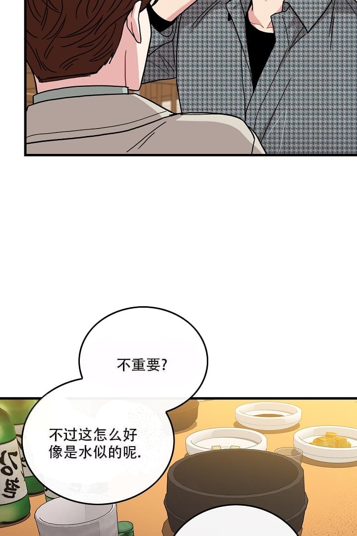 《铃儿响叮当》漫画最新章节第13话免费下拉式在线观看章节第【7】张图片