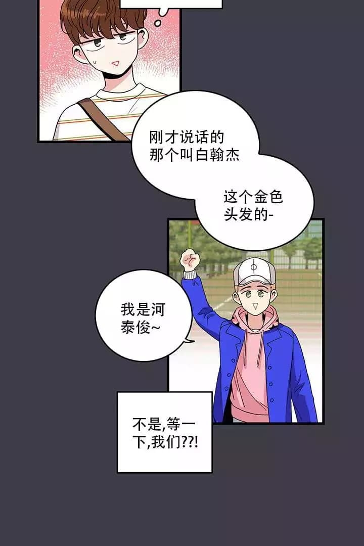 《铃儿响叮当》漫画最新章节第2话免费下拉式在线观看章节第【2】张图片