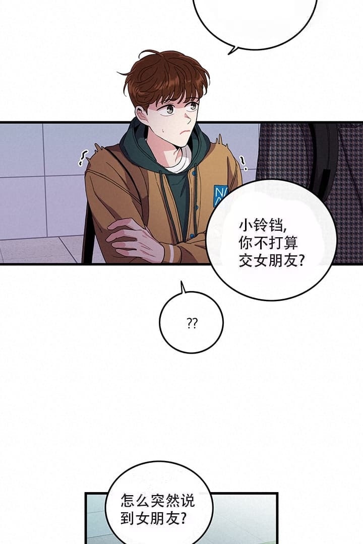 《铃儿响叮当》漫画最新章节第4话免费下拉式在线观看章节第【18】张图片