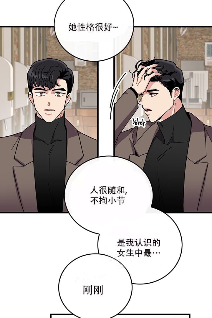 《铃儿响叮当》漫画最新章节第11话免费下拉式在线观看章节第【22】张图片