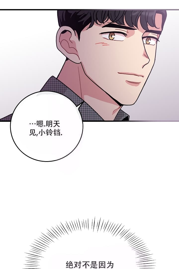 《铃儿响叮当》漫画最新章节第14话免费下拉式在线观看章节第【31】张图片