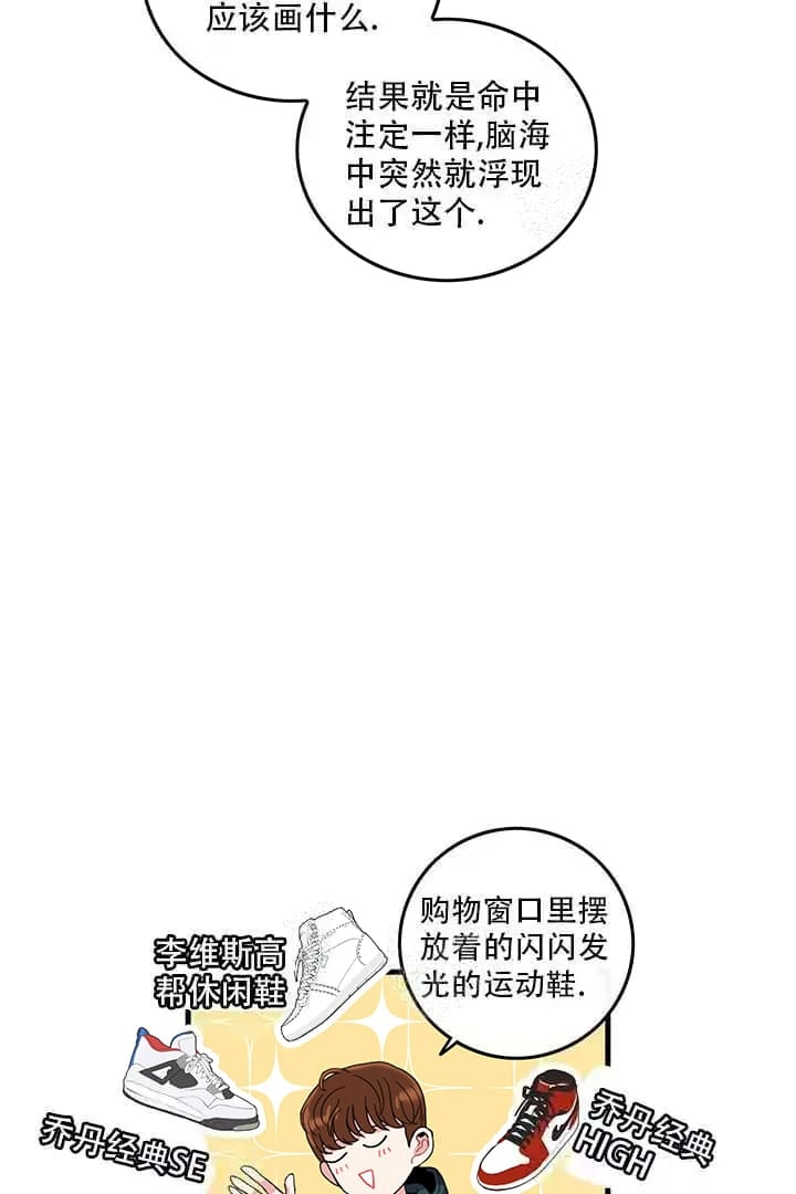 《铃儿响叮当》漫画最新章节第4话免费下拉式在线观看章节第【15】张图片