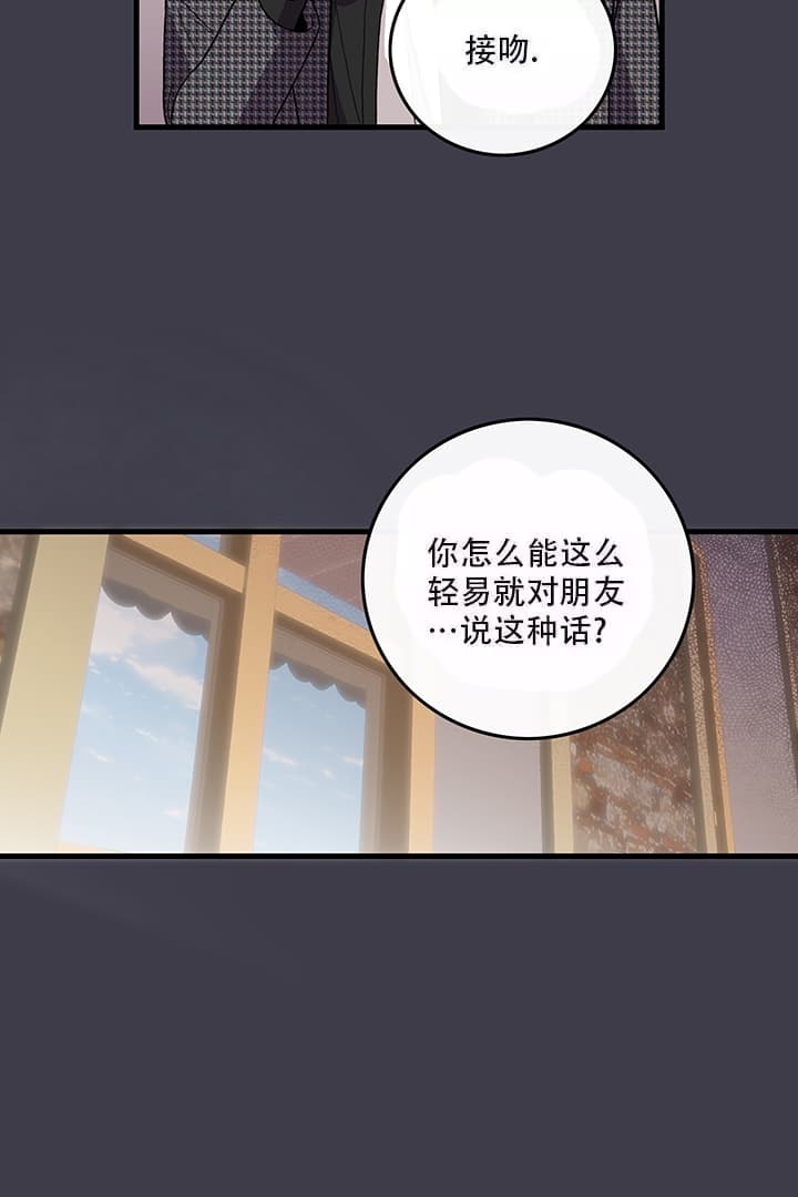 《铃儿响叮当》漫画最新章节第15话免费下拉式在线观看章节第【29】张图片