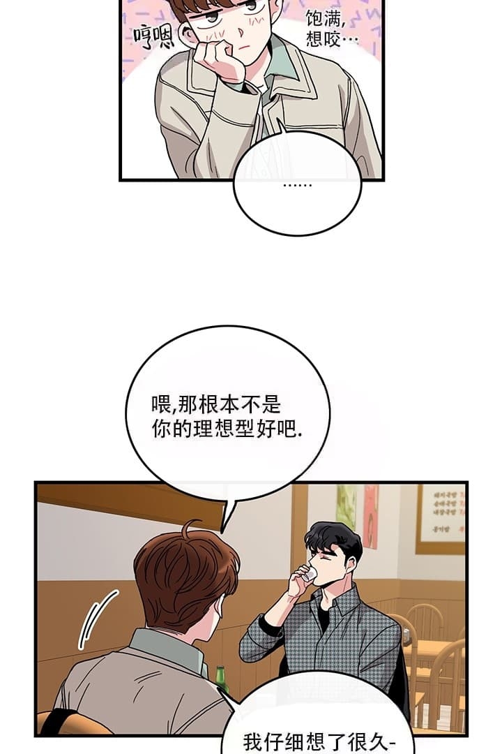 《铃儿响叮当》漫画最新章节第12话免费下拉式在线观看章节第【24】张图片