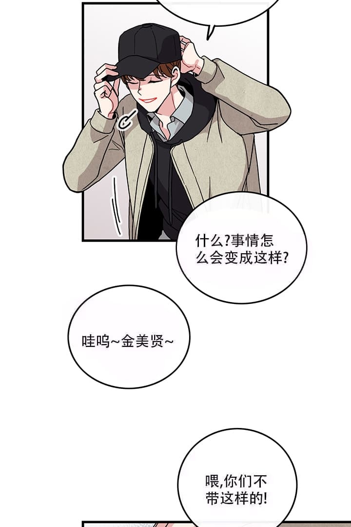 《铃儿响叮当》漫画最新章节第16话免费下拉式在线观看章节第【26】张图片