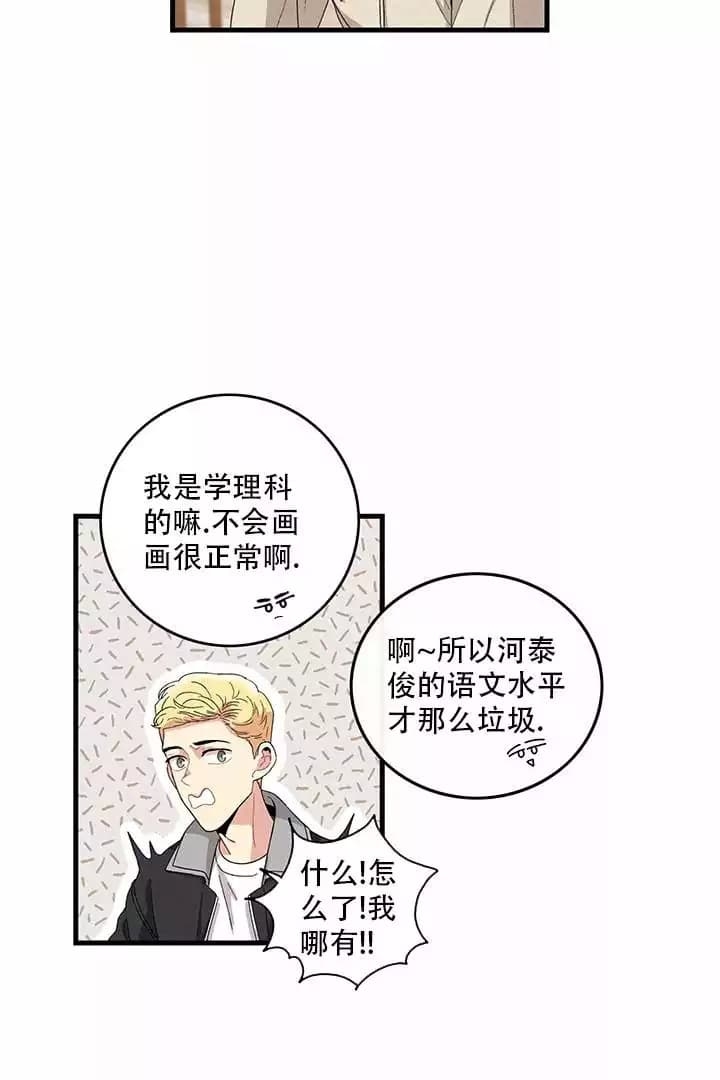 《铃儿响叮当》漫画最新章节第3话免费下拉式在线观看章节第【11】张图片