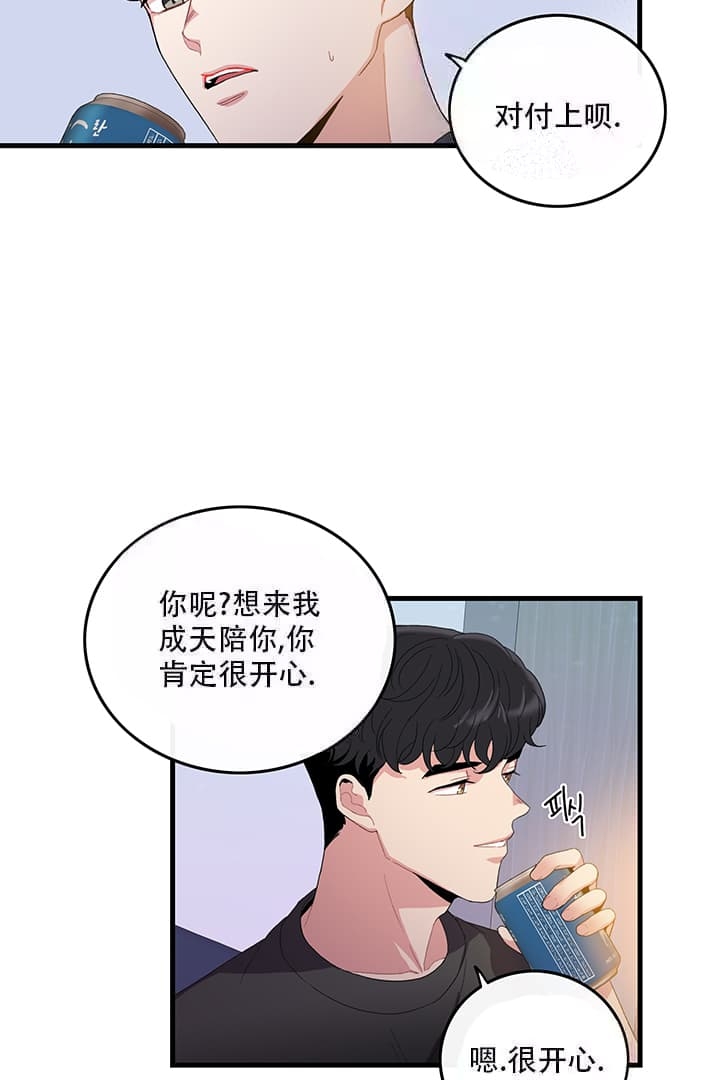 《铃儿响叮当》漫画最新章节第6话免费下拉式在线观看章节第【10】张图片