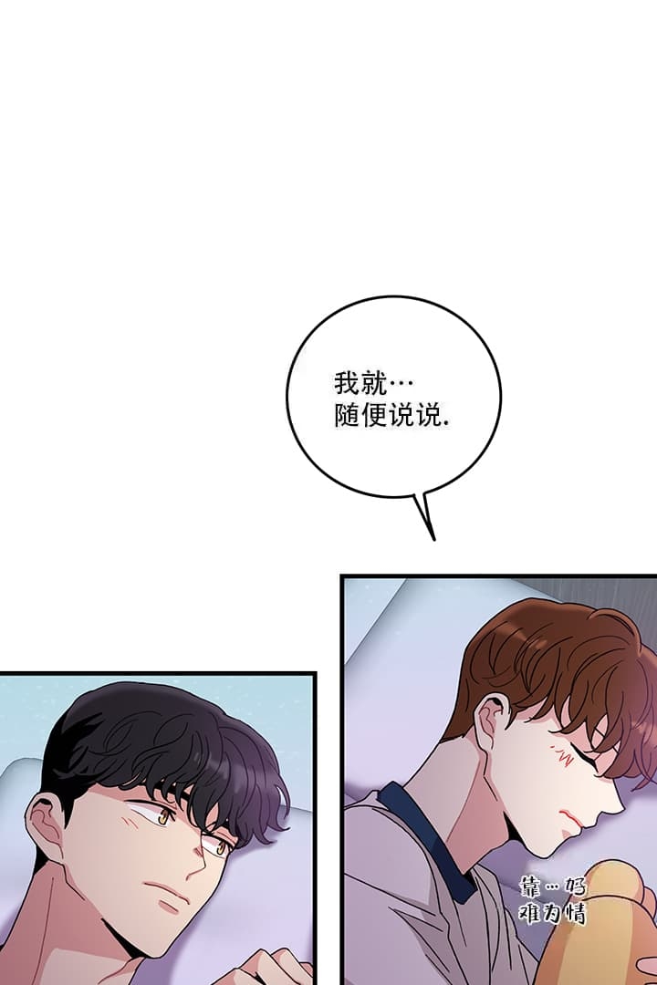 《铃儿响叮当》漫画最新章节第6话免费下拉式在线观看章节第【21】张图片