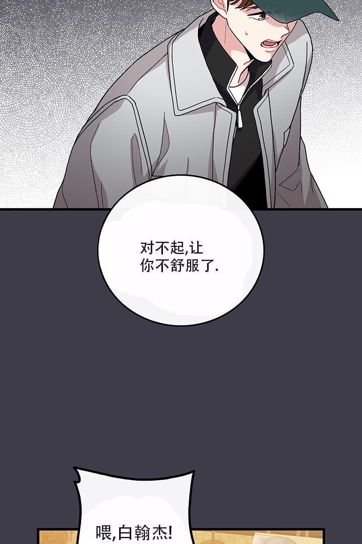 《铃儿响叮当》漫画最新章节第16话免费下拉式在线观看章节第【10】张图片