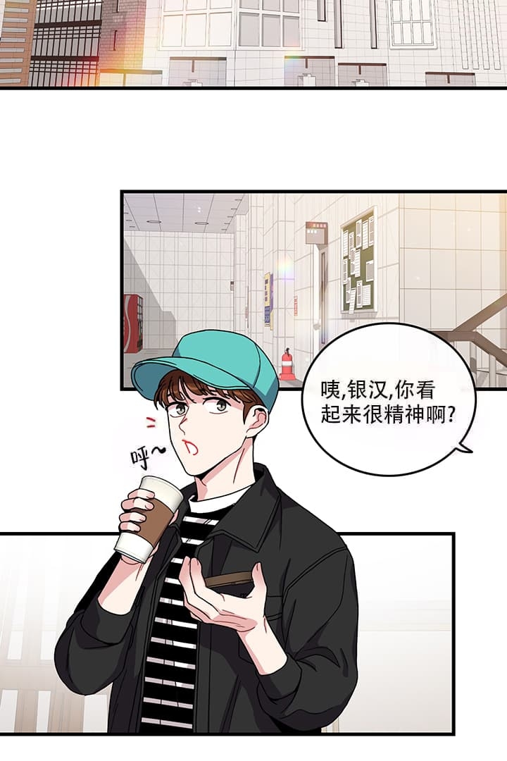 《铃儿响叮当》漫画最新章节第7话免费下拉式在线观看章节第【2】张图片