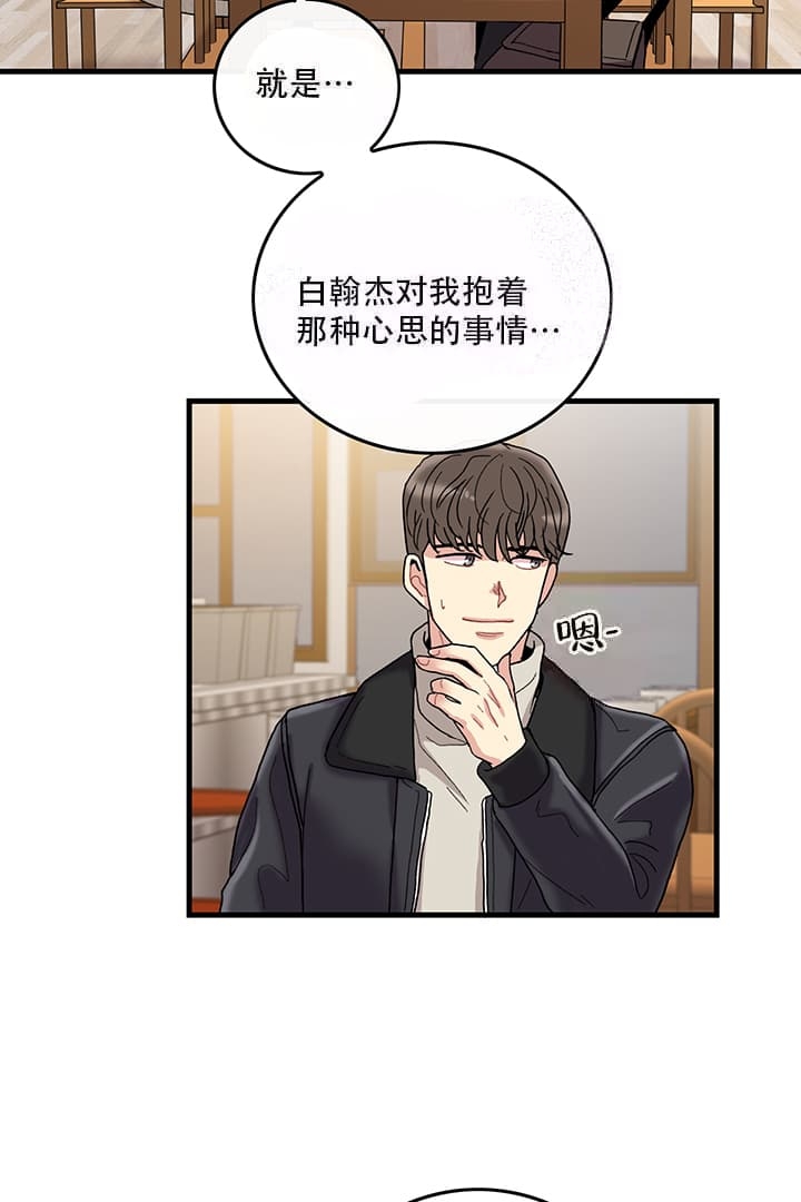 《铃儿响叮当》漫画最新章节第18话免费下拉式在线观看章节第【5】张图片