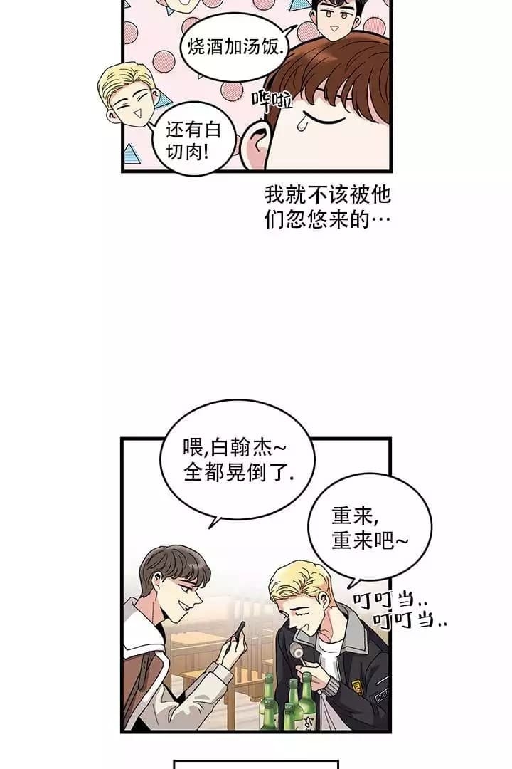 《铃儿响叮当》漫画最新章节第2话免费下拉式在线观看章节第【19】张图片