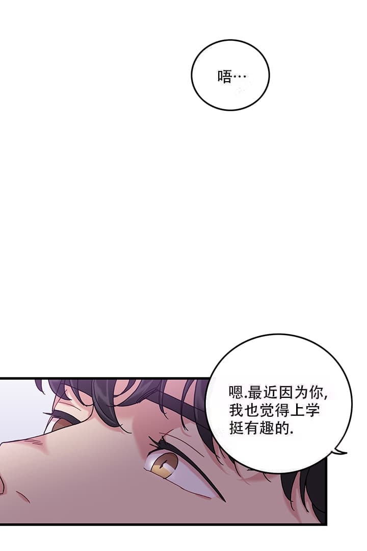 《铃儿响叮当》漫画最新章节第6话免费下拉式在线观看章节第【20】张图片