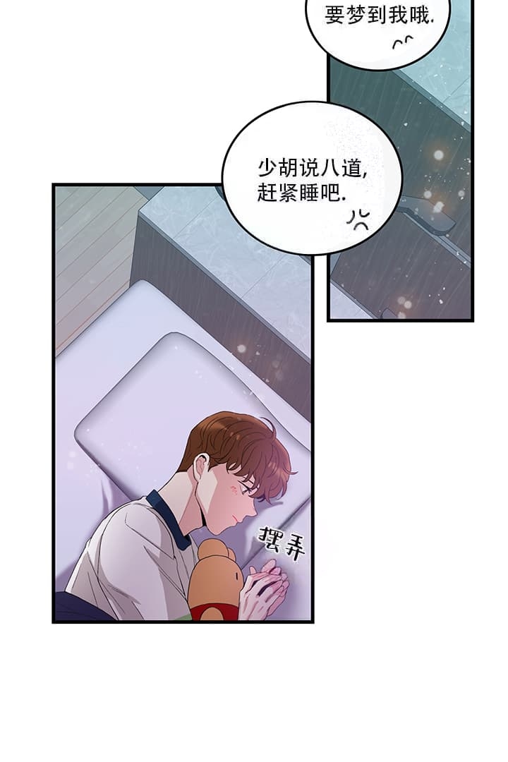 《铃儿响叮当》漫画最新章节第6话免费下拉式在线观看章节第【25】张图片