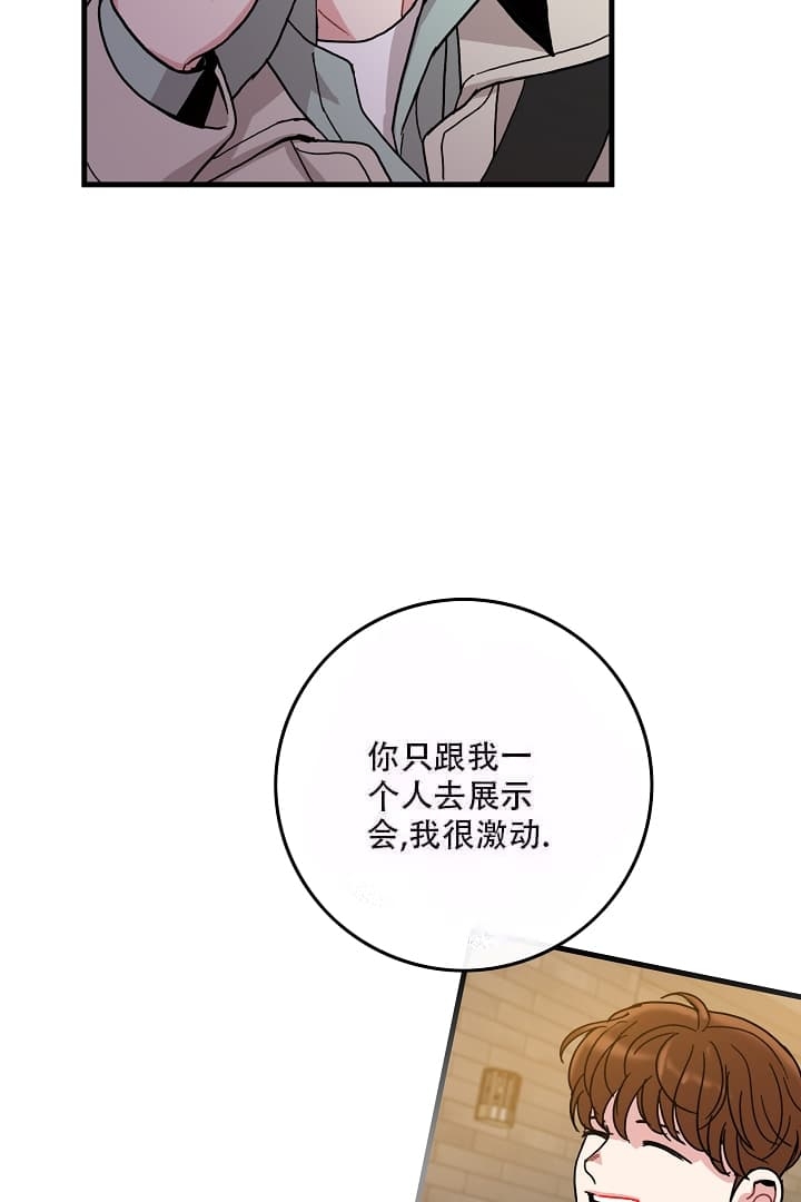 《铃儿响叮当》漫画最新章节第14话免费下拉式在线观看章节第【17】张图片