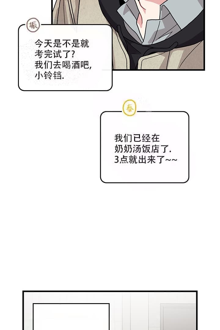 《铃儿响叮当》漫画最新章节第16话免费下拉式在线观看章节第【18】张图片