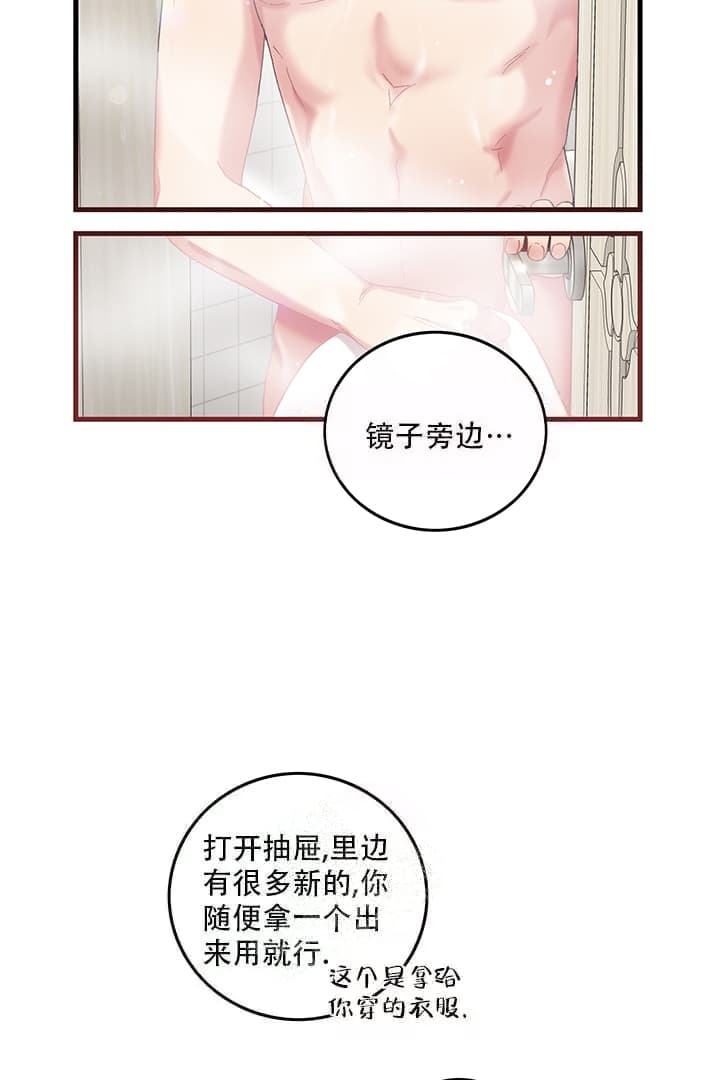 《铃儿响叮当》漫画最新章节第5话免费下拉式在线观看章节第【14】张图片