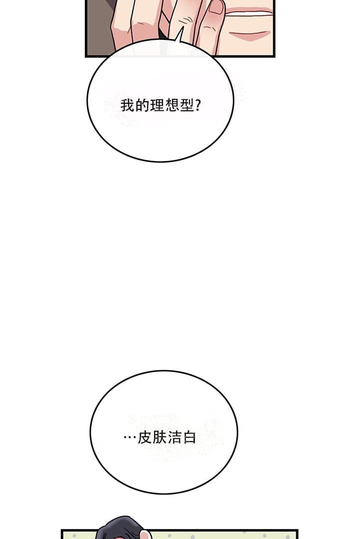 《铃儿响叮当》漫画最新章节第11话免费下拉式在线观看章节第【27】张图片