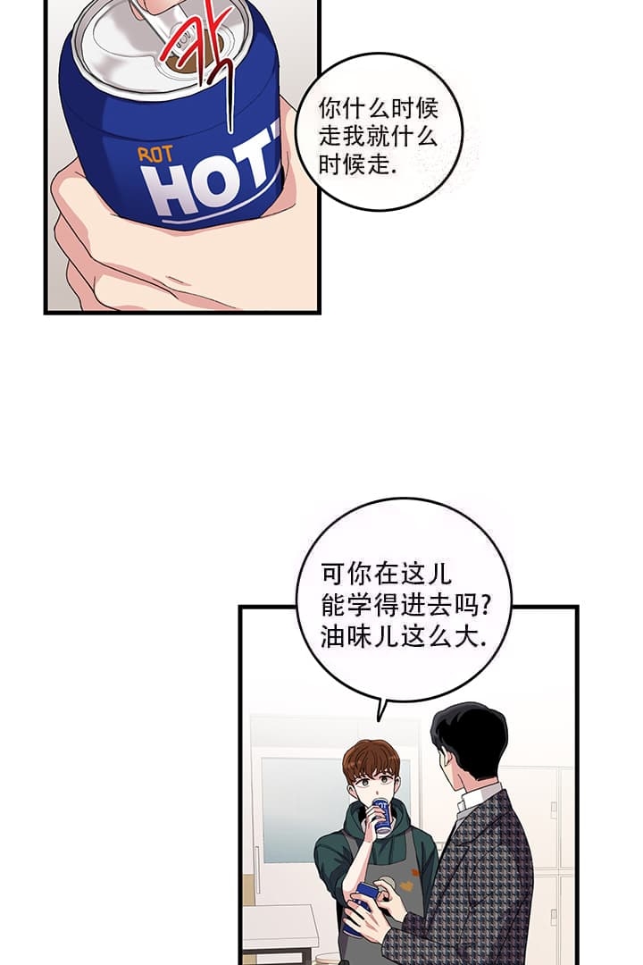 《铃儿响叮当》漫画最新章节第4话免费下拉式在线观看章节第【3】张图片