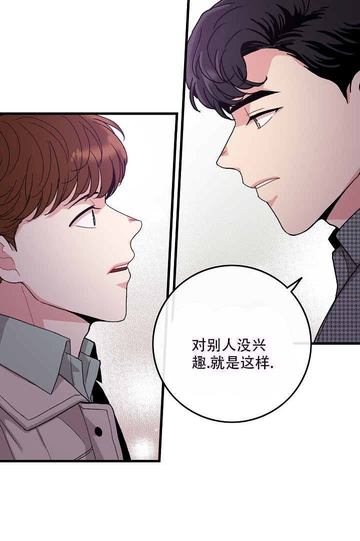 《铃儿响叮当》漫画最新章节第14话免费下拉式在线观看章节第【13】张图片