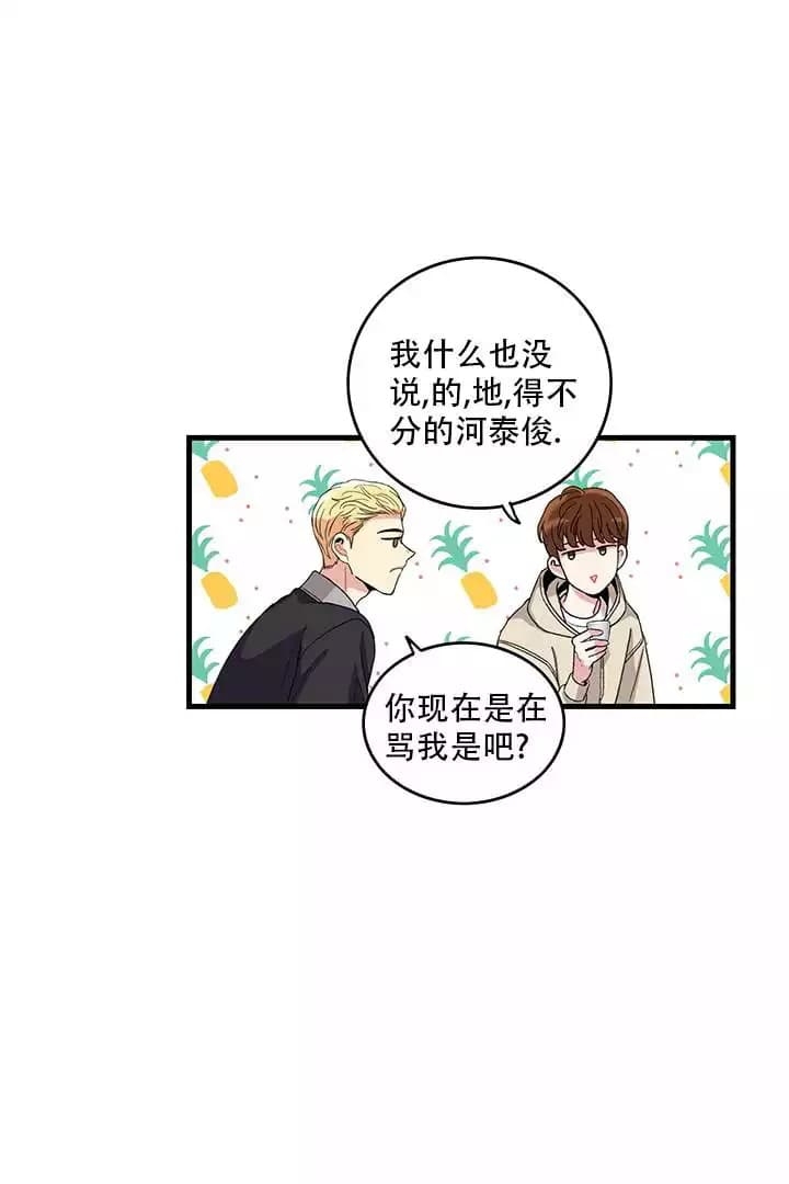 《铃儿响叮当》漫画最新章节第3话免费下拉式在线观看章节第【12】张图片