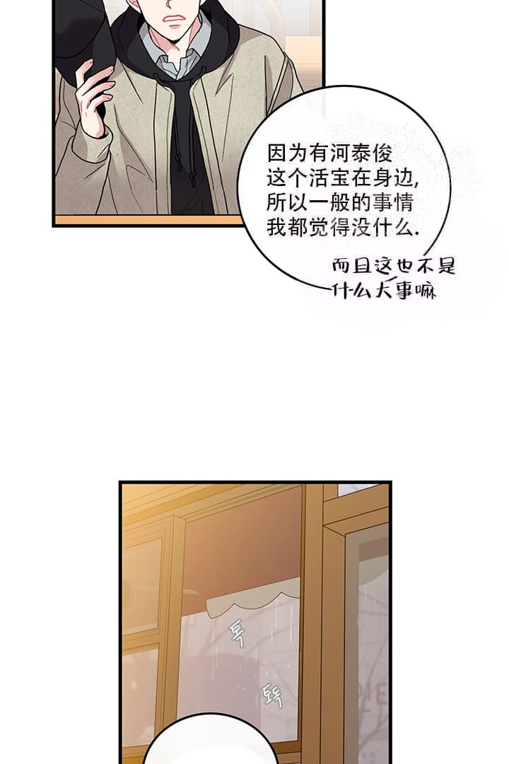 《铃儿响叮当》漫画最新章节第18话免费下拉式在线观看章节第【29】张图片