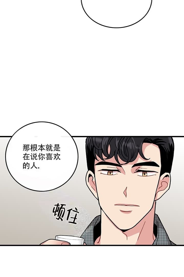 《铃儿响叮当》漫画最新章节第12话免费下拉式在线观看章节第【25】张图片