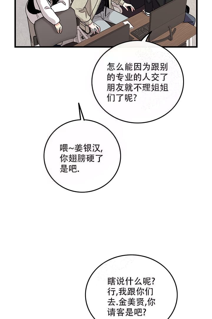 《铃儿响叮当》漫画最新章节第16话免费下拉式在线观看章节第【25】张图片