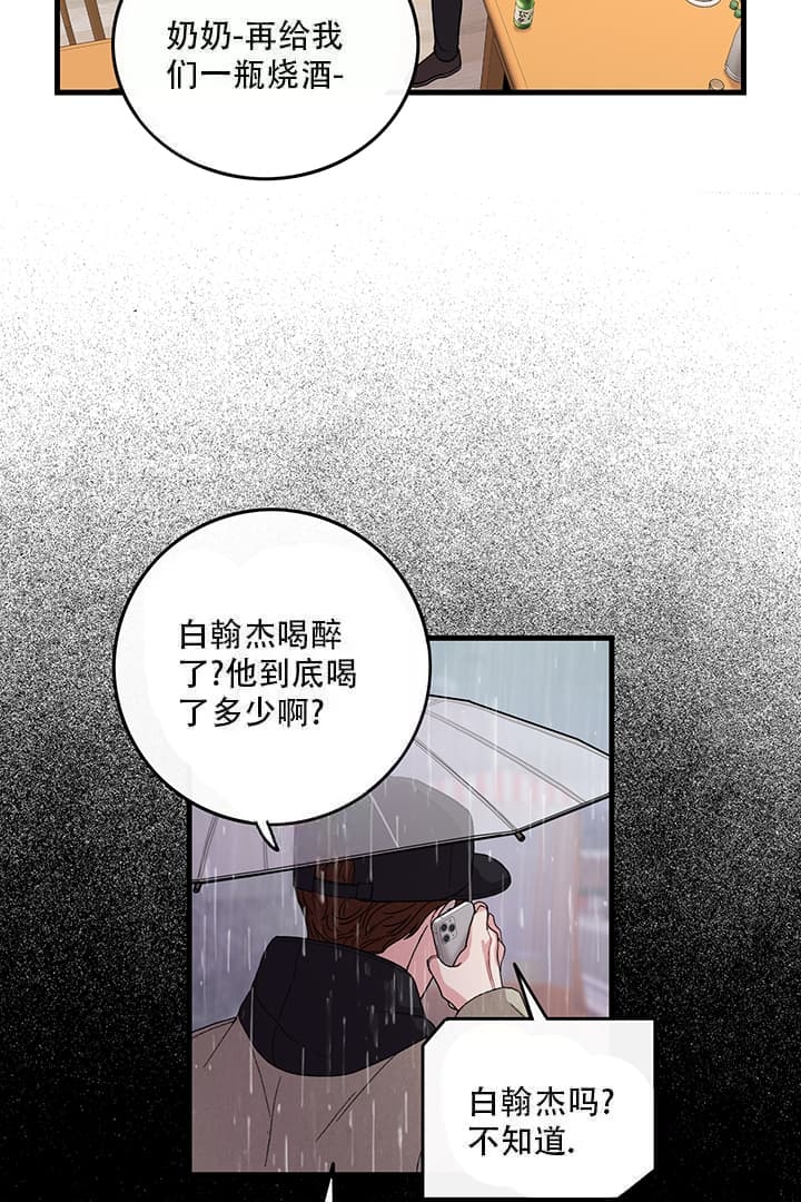 《铃儿响叮当》漫画最新章节第17话免费下拉式在线观看章节第【16】张图片