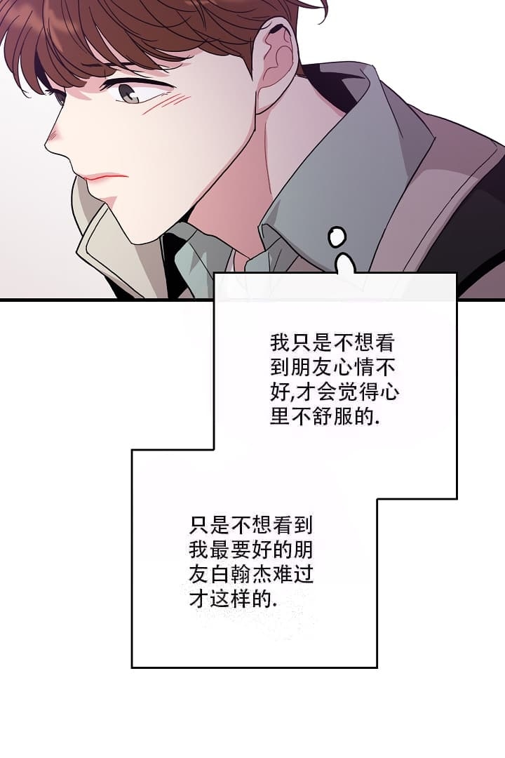 《铃儿响叮当》漫画最新章节第14话免费下拉式在线观看章节第【30】张图片