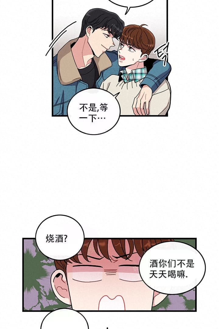 《铃儿响叮当》漫画最新章节第8话免费下拉式在线观看章节第【6】张图片