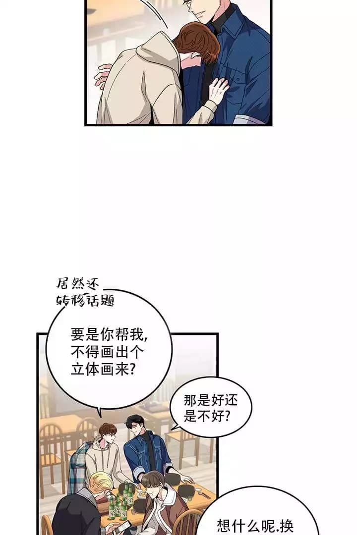 《铃儿响叮当》漫画最新章节第3话免费下拉式在线观看章节第【9】张图片