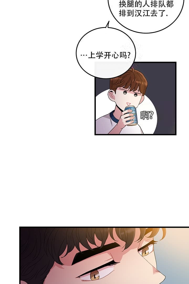 《铃儿响叮当》漫画最新章节第6话免费下拉式在线观看章节第【8】张图片