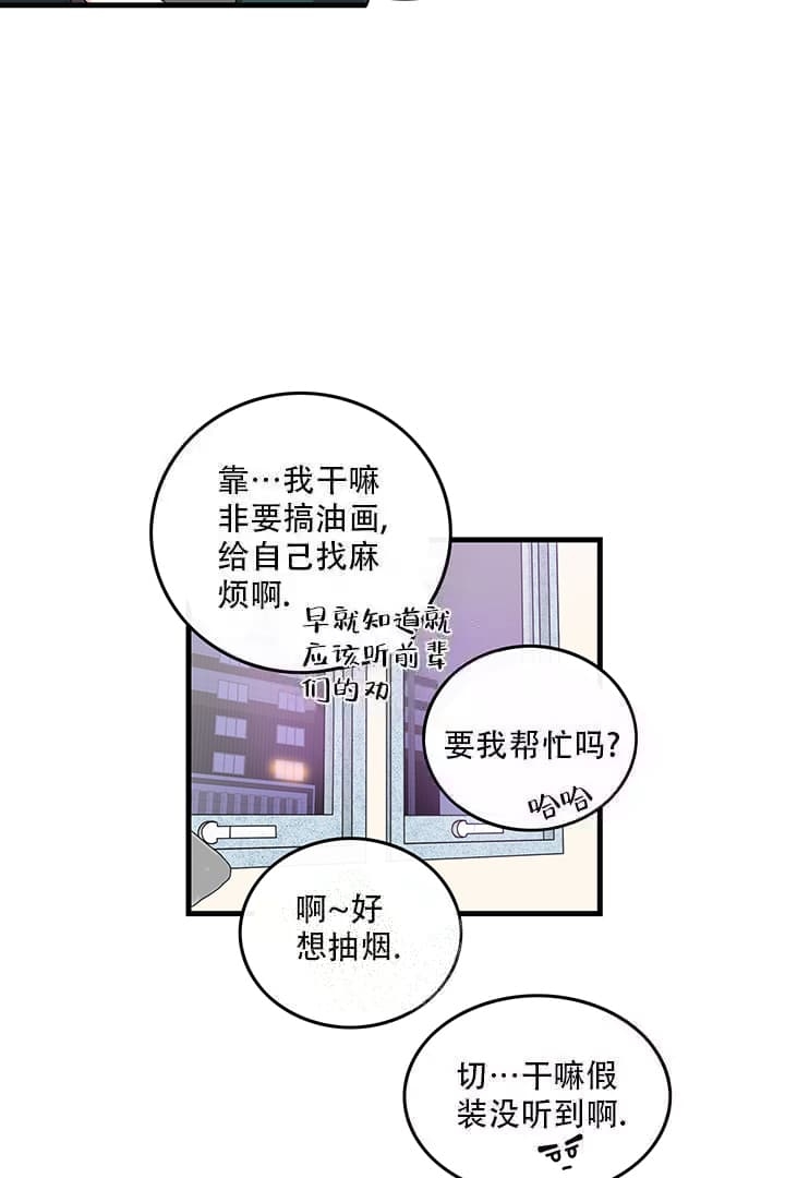 《铃儿响叮当》漫画最新章节第4话免费下拉式在线观看章节第【5】张图片