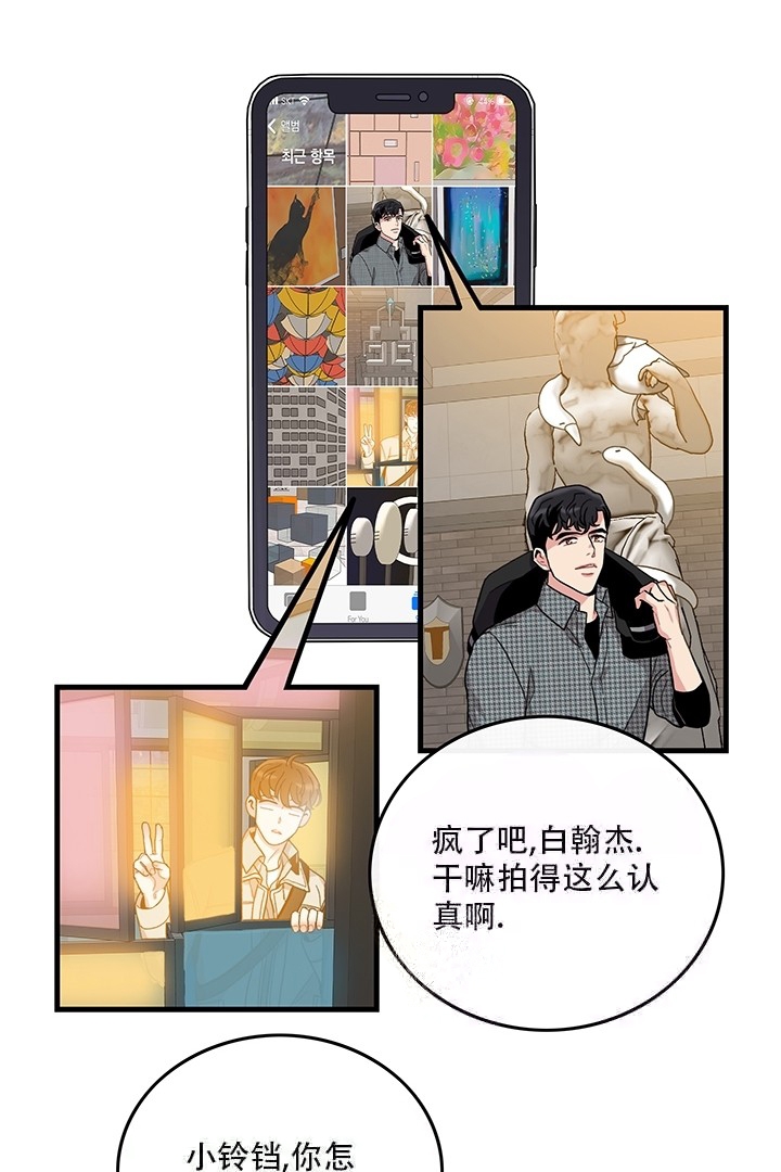 《铃儿响叮当》漫画最新章节第12话免费下拉式在线观看章节第【19】张图片